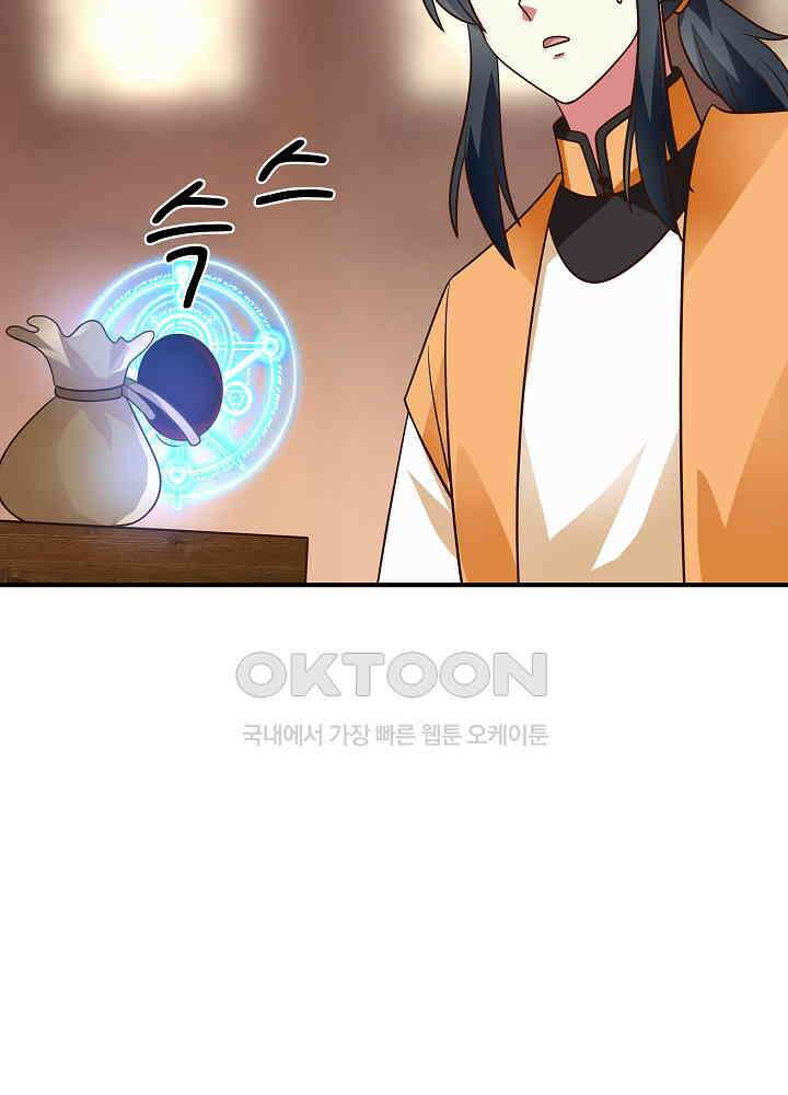 혼돈의 연단사 251 18