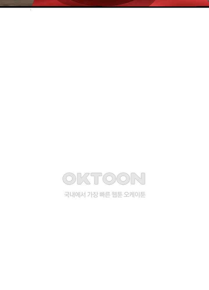 혼돈의 연단사 251 21