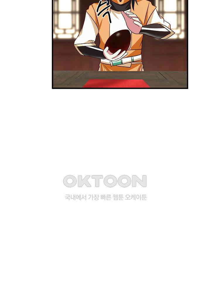 혼돈의 연단사 251 24