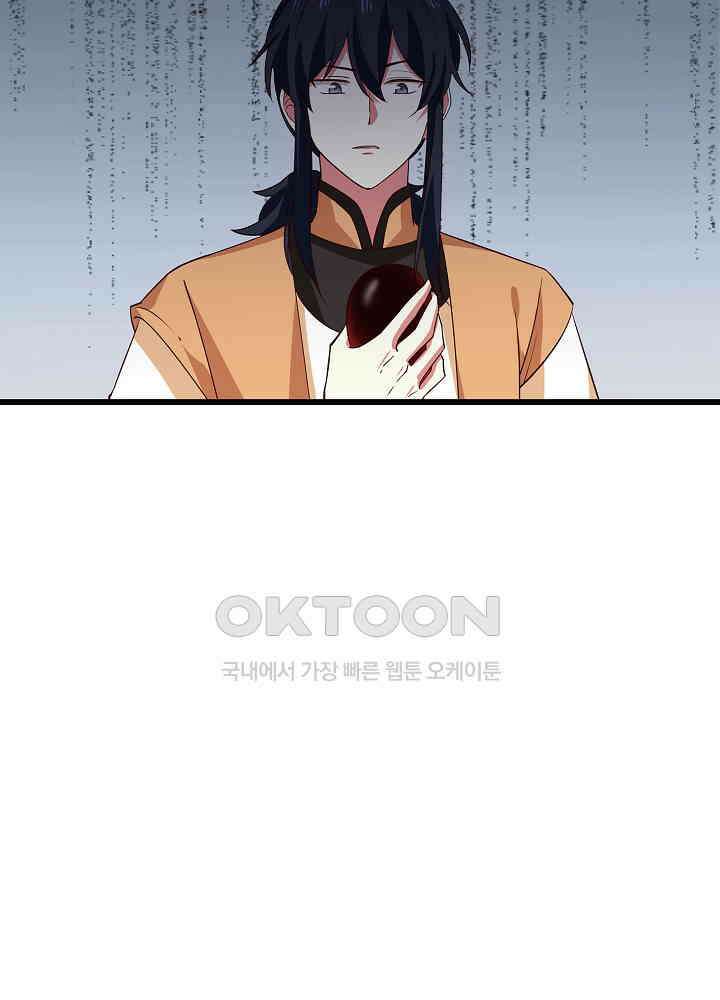 혼돈의 연단사 251 27