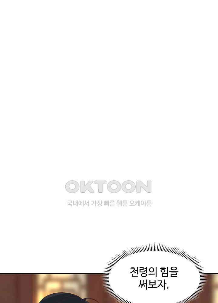 혼돈의 연단사 251 28