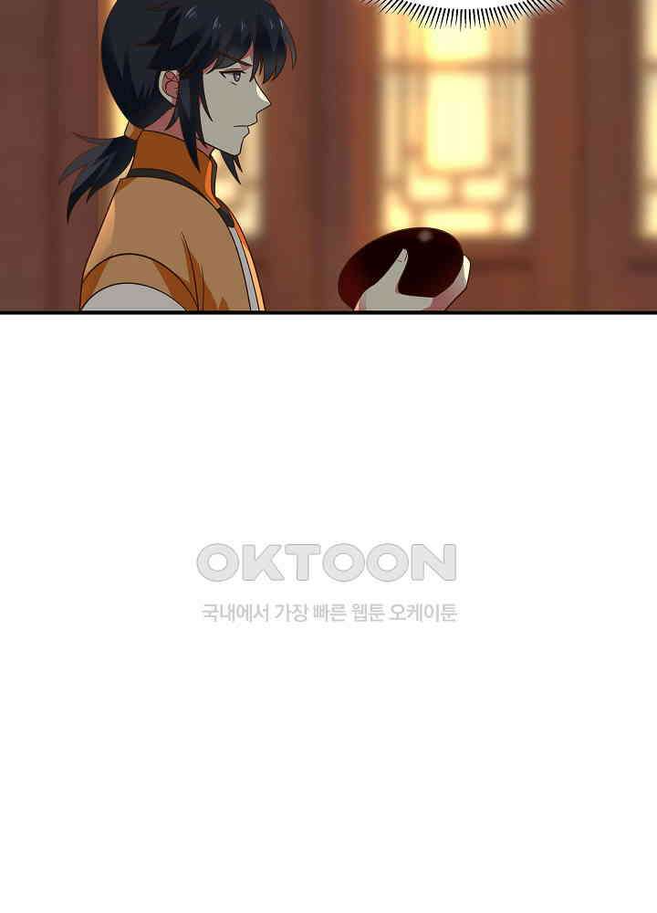 혼돈의 연단사 251 29