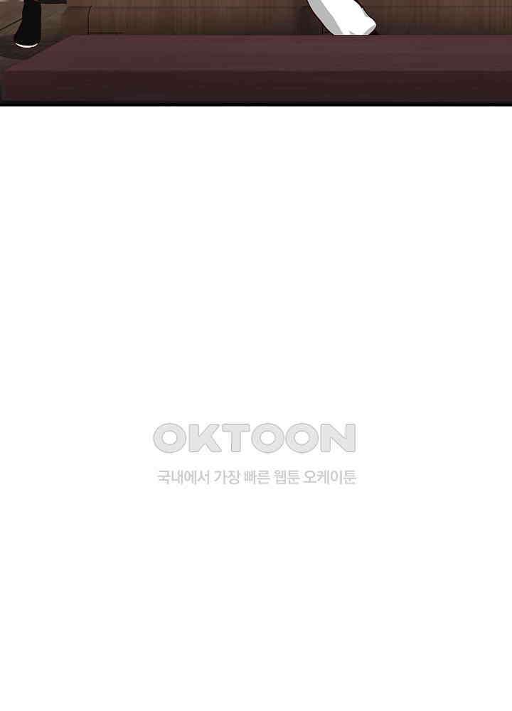 혼돈의 연단사 251 36