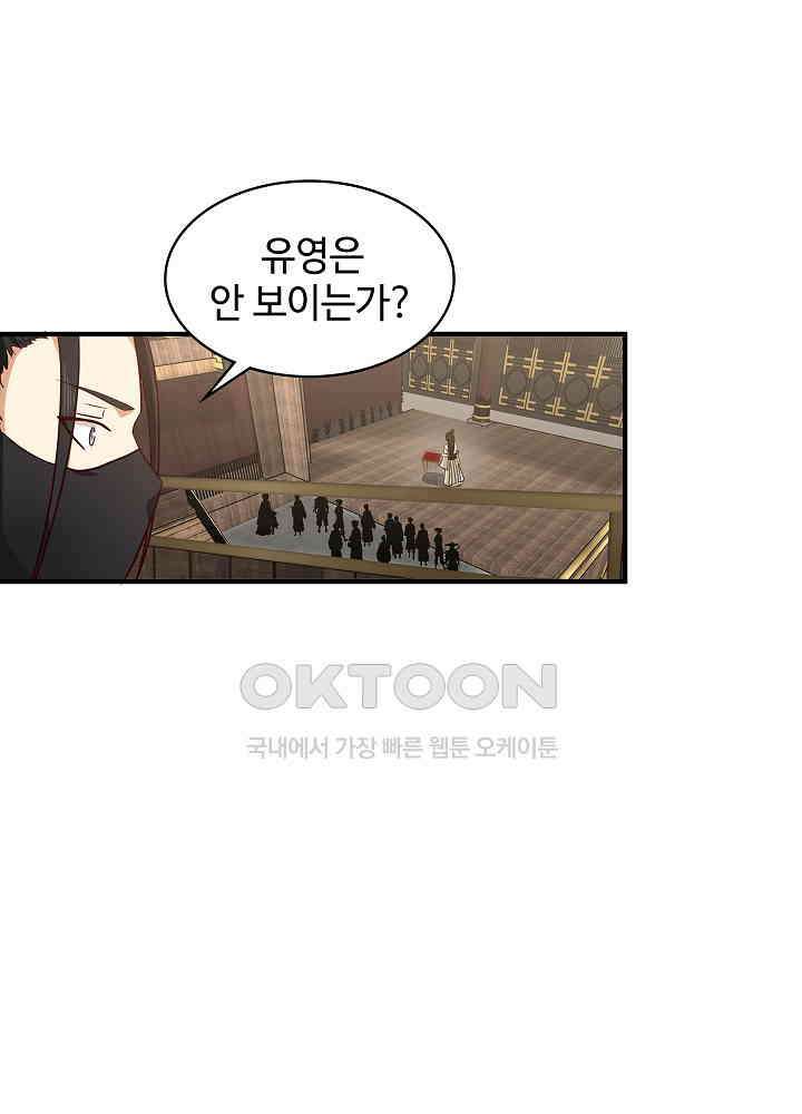 혼돈의 연단사 251 37