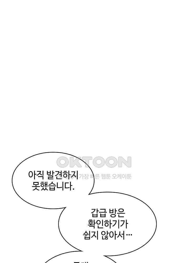 혼돈의 연단사 251 38