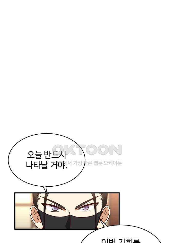 혼돈의 연단사 251 40