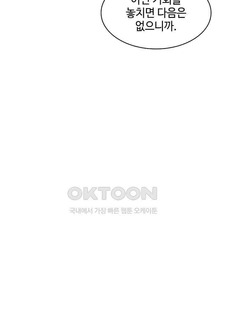 혼돈의 연단사 251 41