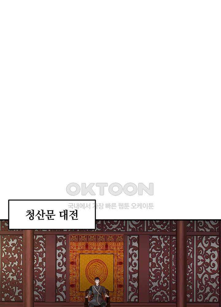 혼돈의 연단사 256 4