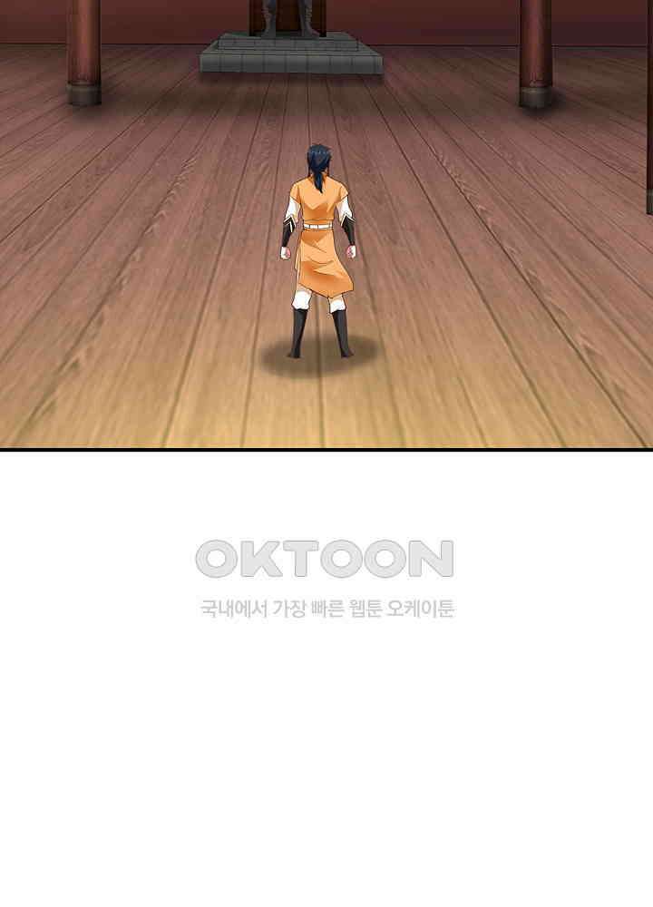 혼돈의 연단사 256 5