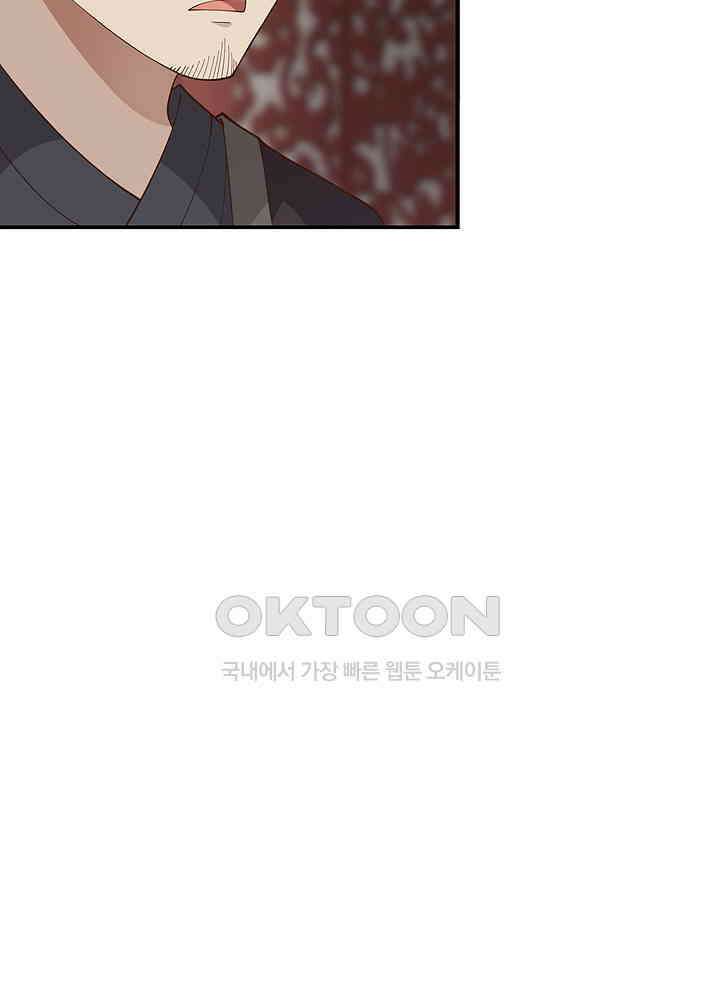 혼돈의 연단사 256 7