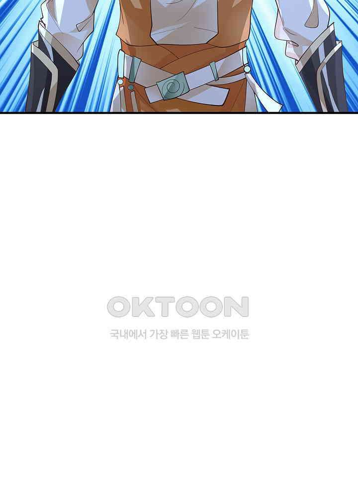 혼돈의 연단사 256 9