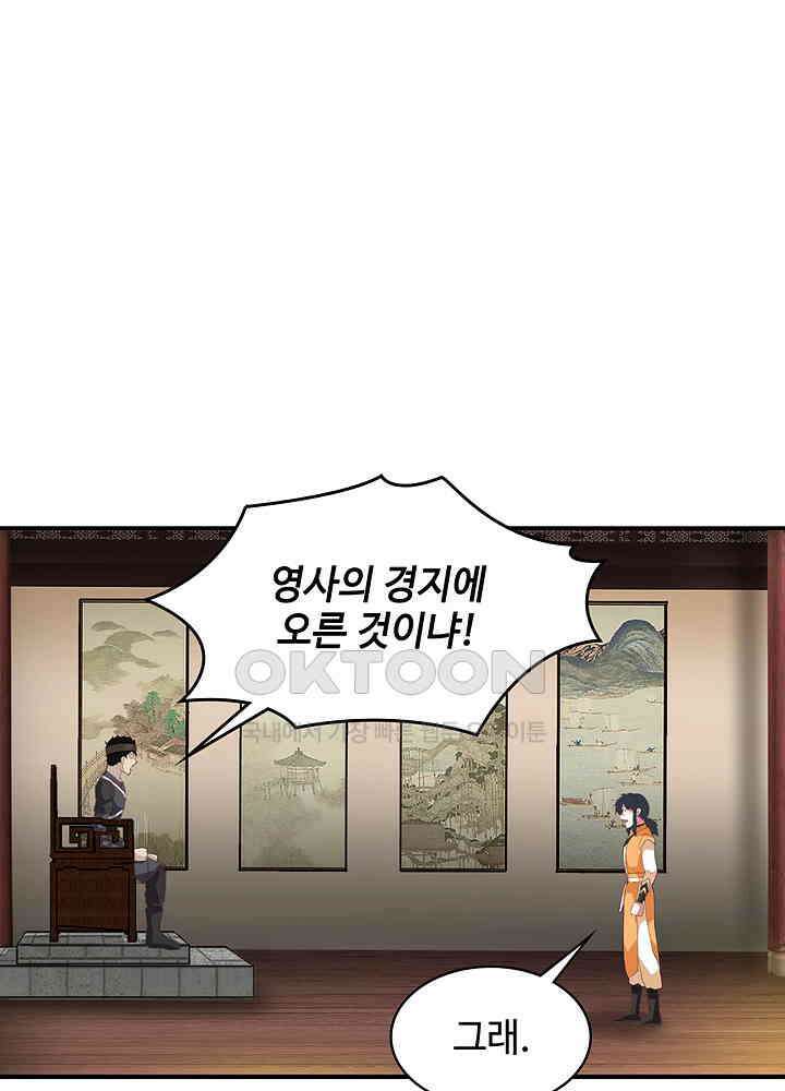 혼돈의 연단사 256 10