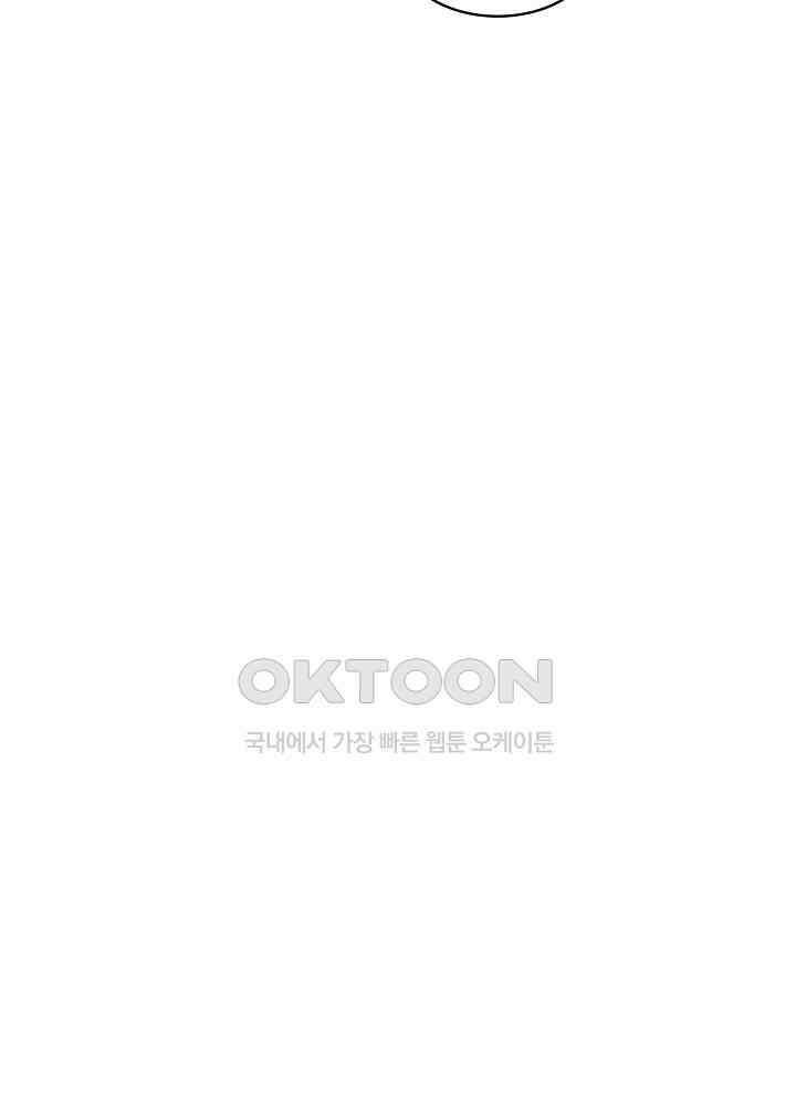혼돈의 연단사 256 11