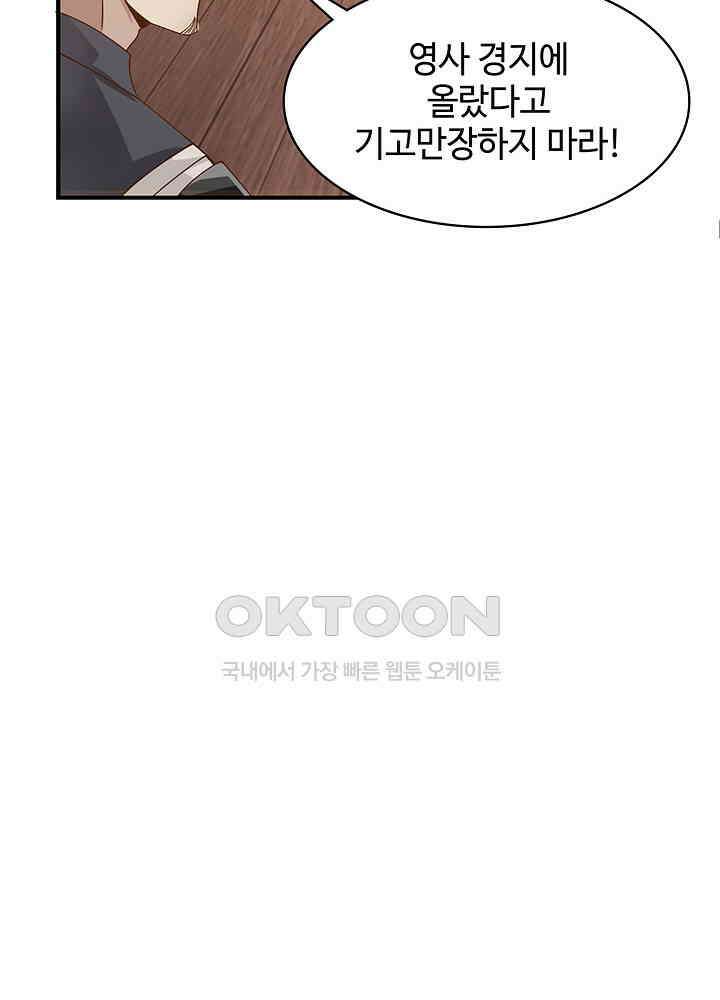 혼돈의 연단사 256 13