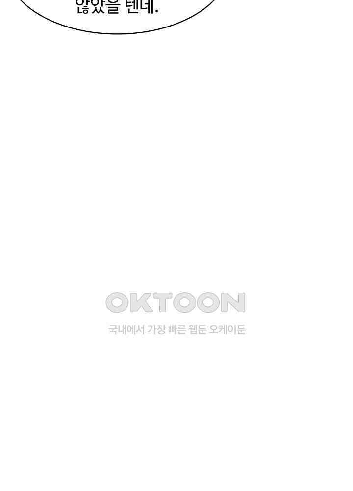 혼돈의 연단사 256 15