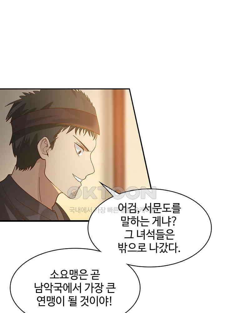 혼돈의 연단사 256 16