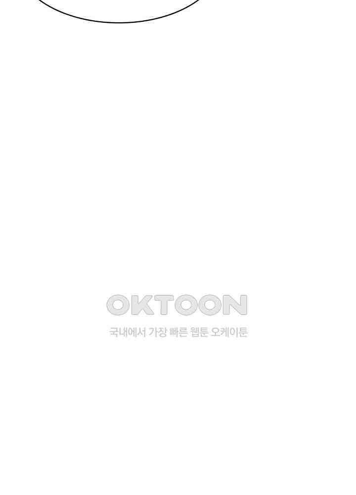 혼돈의 연단사 256 17