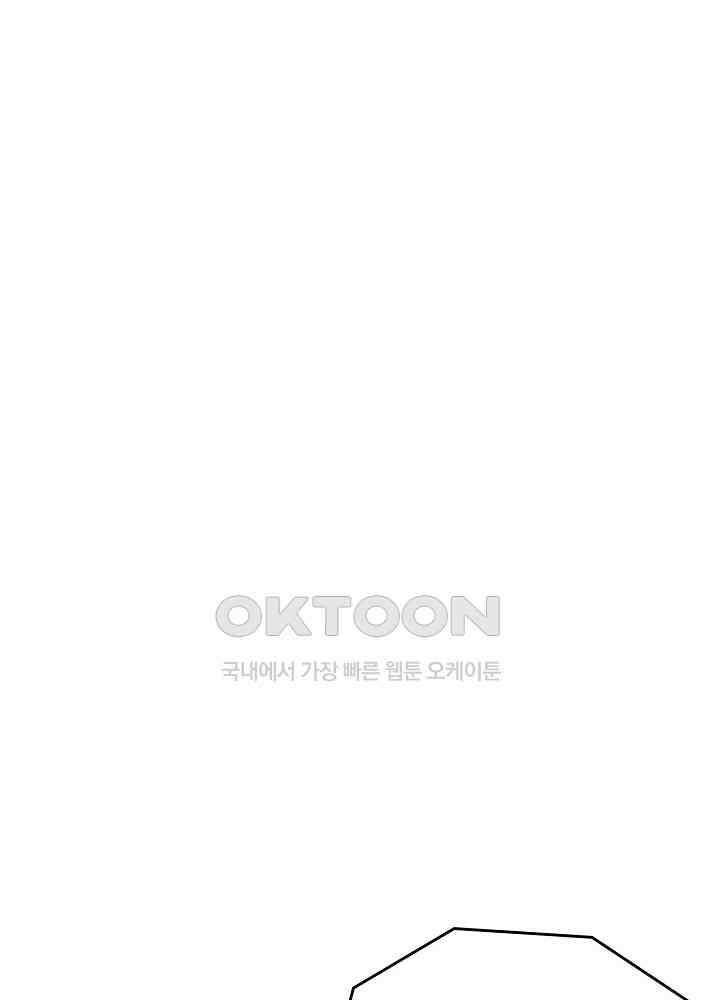 혼돈의 연단사 256 21