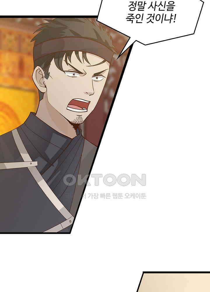 혼돈의 연단사 256 22