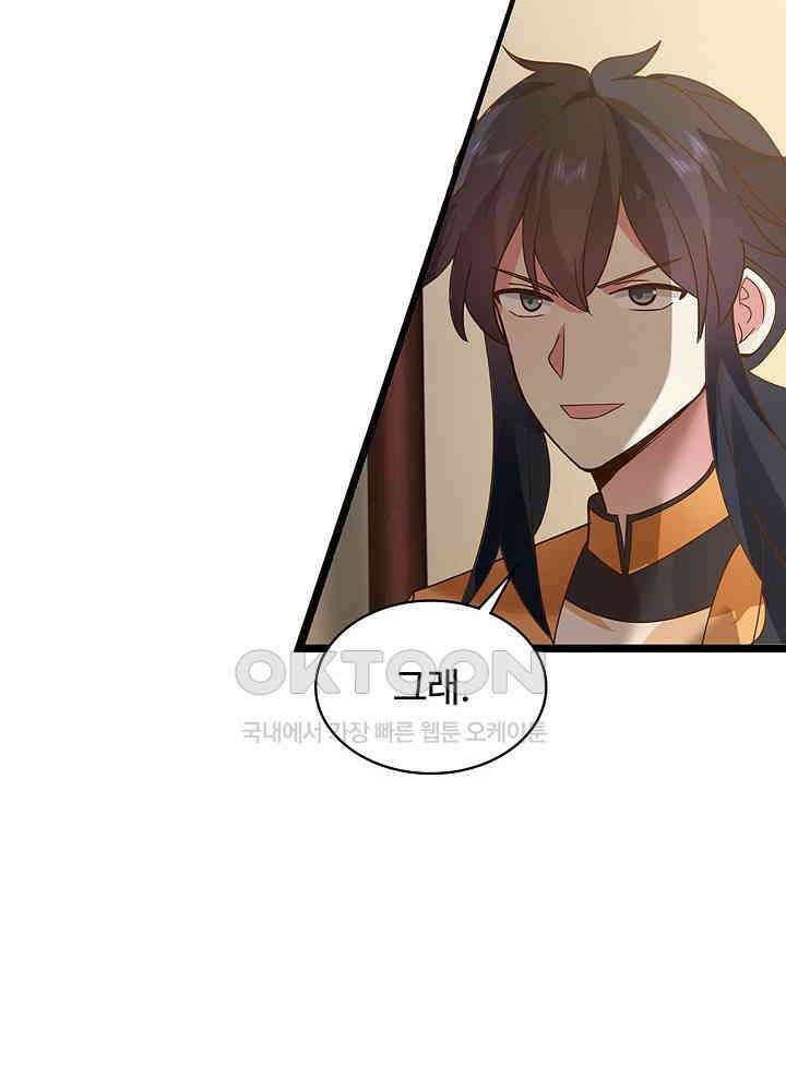 혼돈의 연단사 256 23