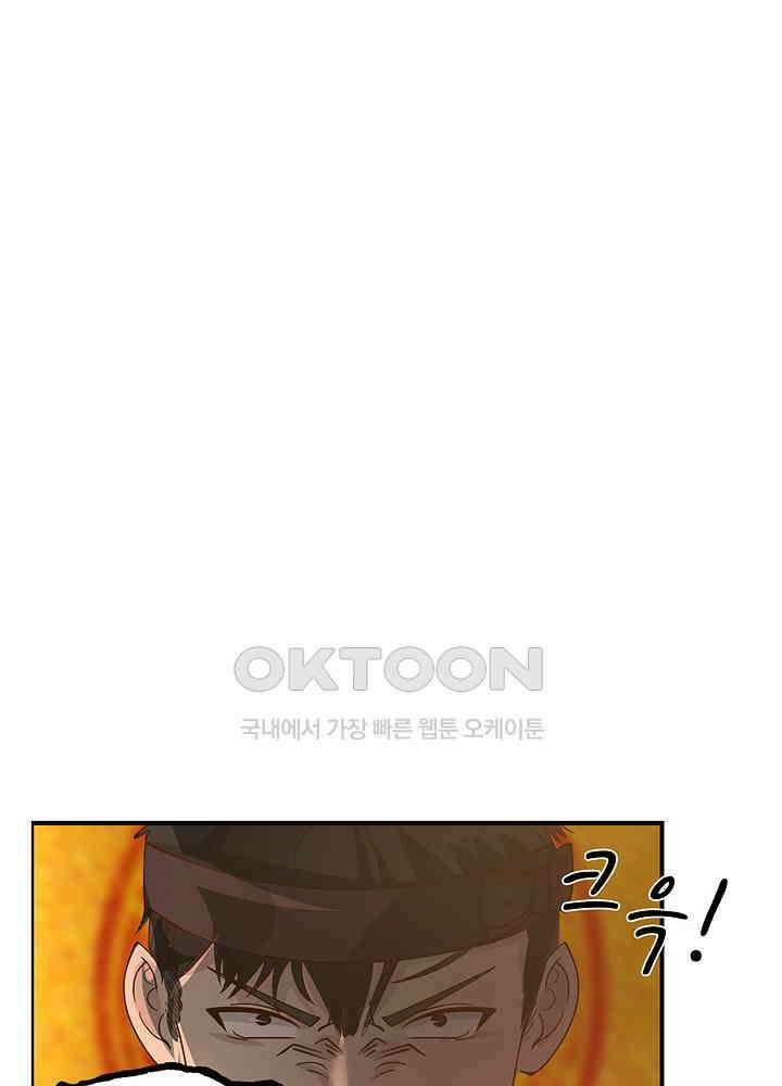 혼돈의 연단사 256 24