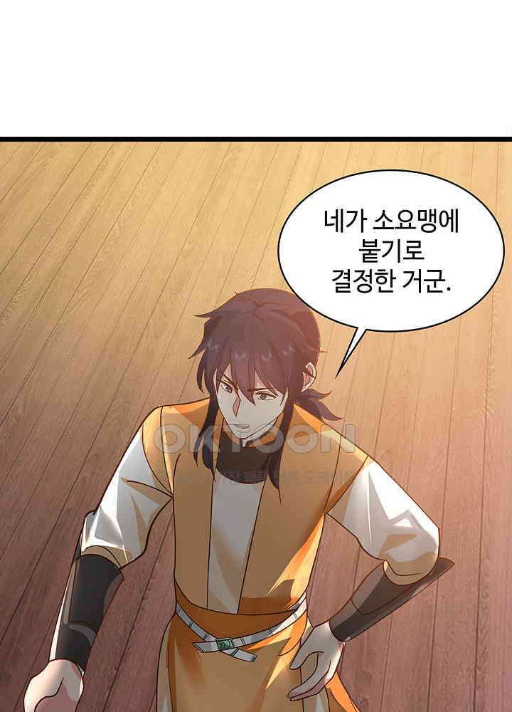 혼돈의 연단사 256 26