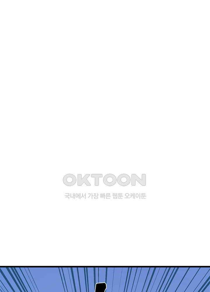 혼돈의 연단사 256 28