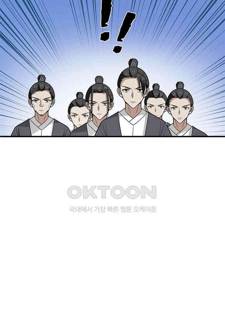혼돈의 연단사 256 29