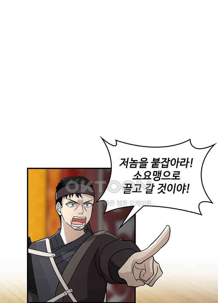 혼돈의 연단사 256 30