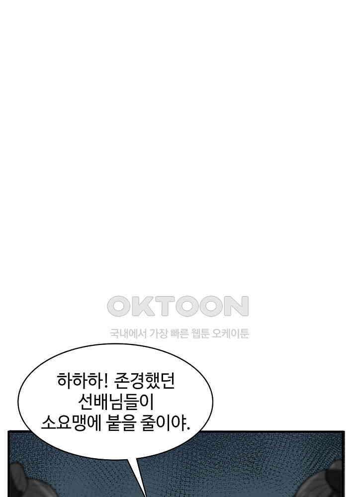 혼돈의 연단사 256 32