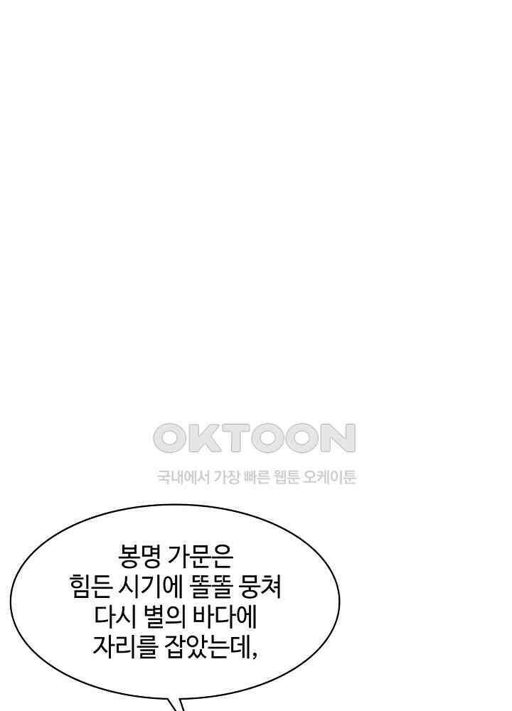 혼돈의 연단사 256 34