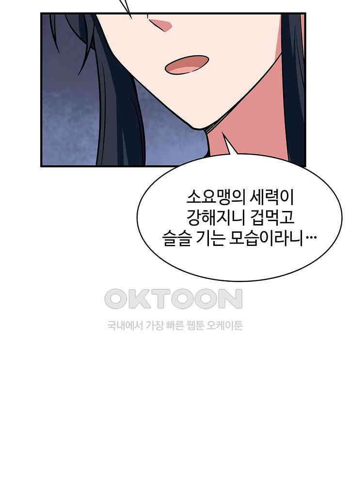 혼돈의 연단사 256 35