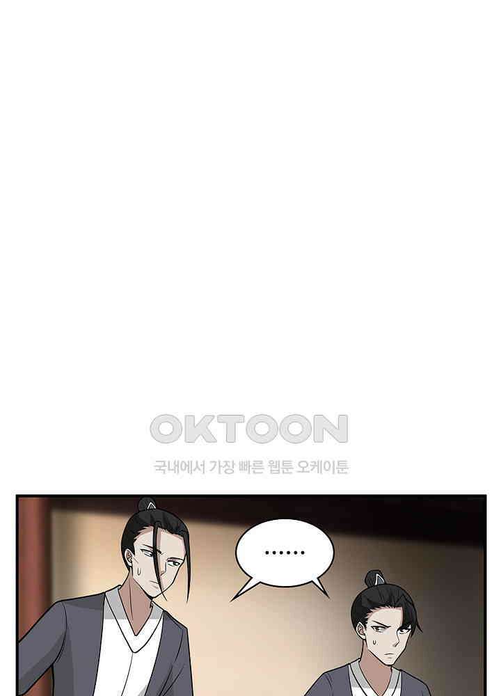 혼돈의 연단사 256 36