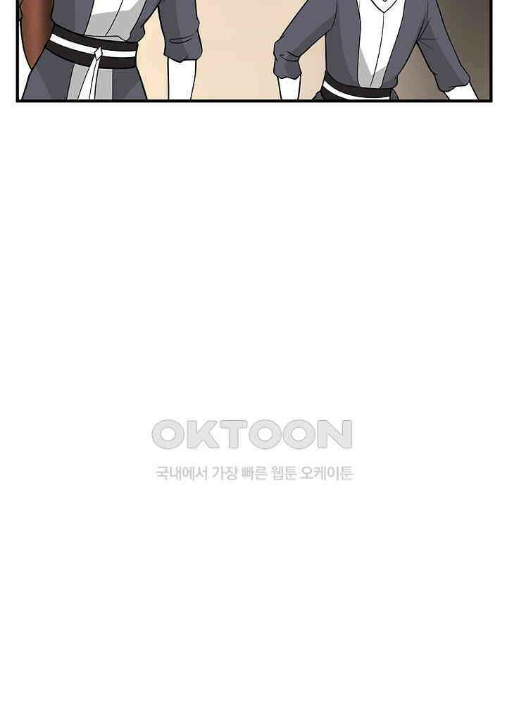 혼돈의 연단사 256 37
