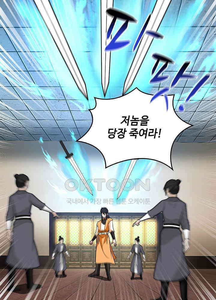 혼돈의 연단사 256 39