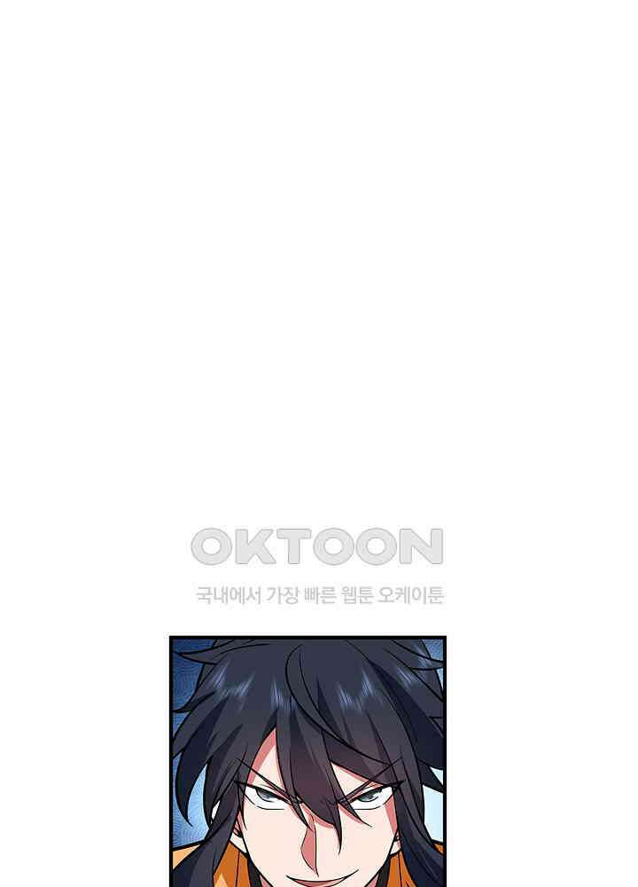 혼돈의 연단사 256 41