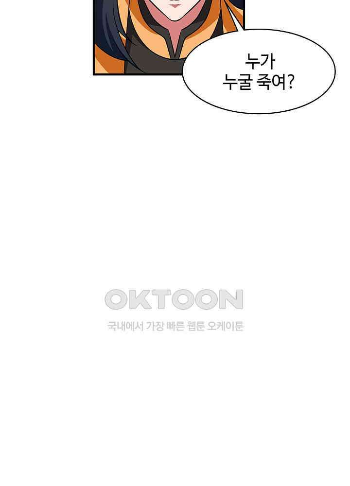 혼돈의 연단사 256 42