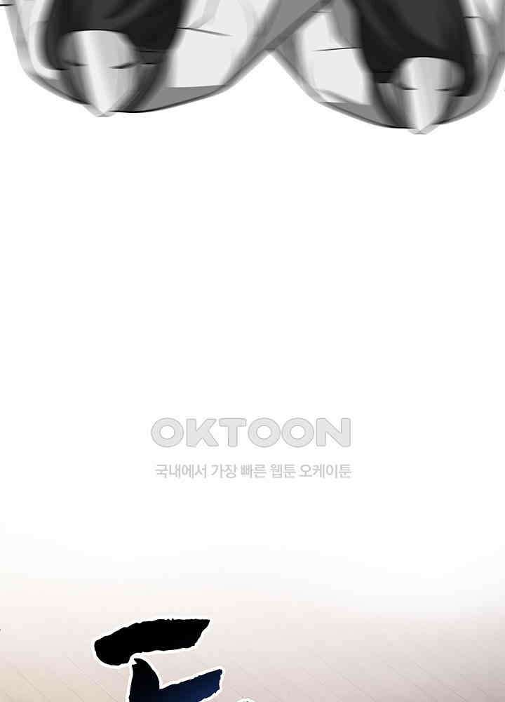 혼돈의 연단사 256 44