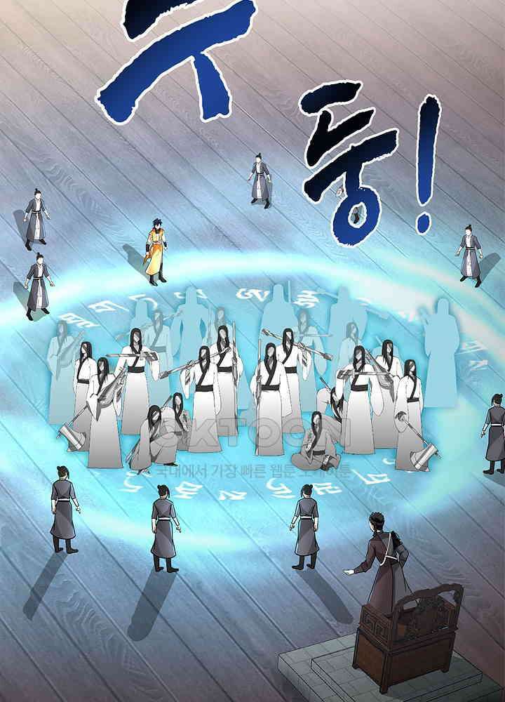 혼돈의 연단사 256 45