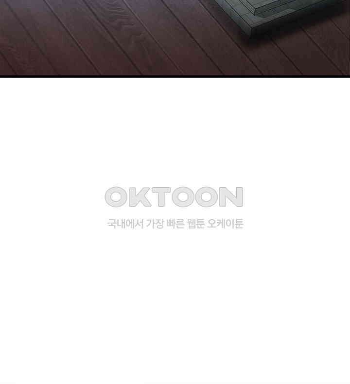 혼돈의 연단사 256 46