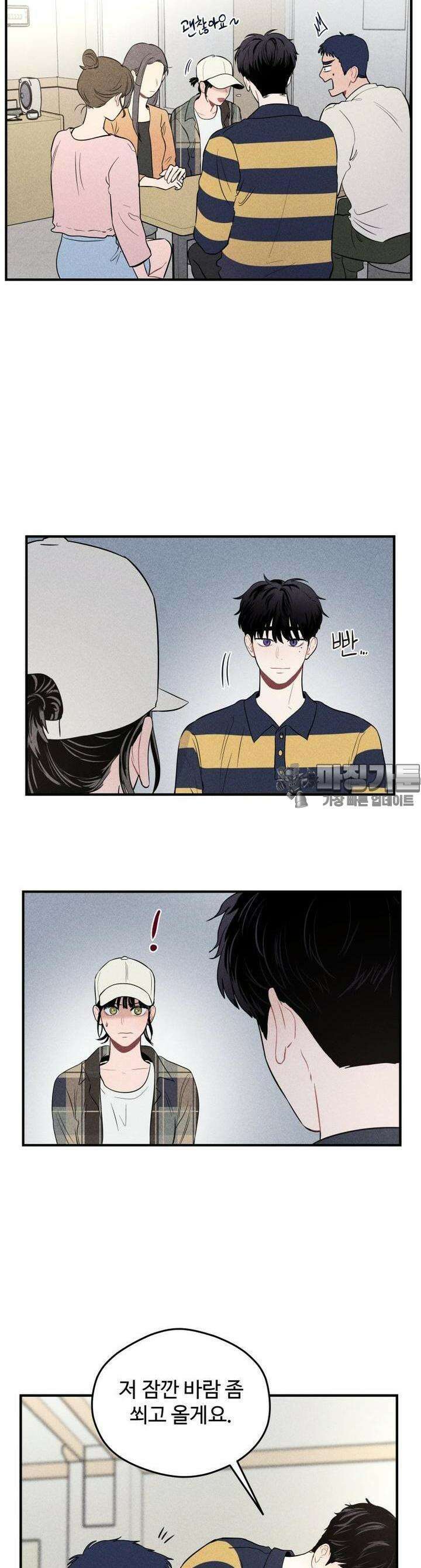 귀짤 로맨스 6화 7