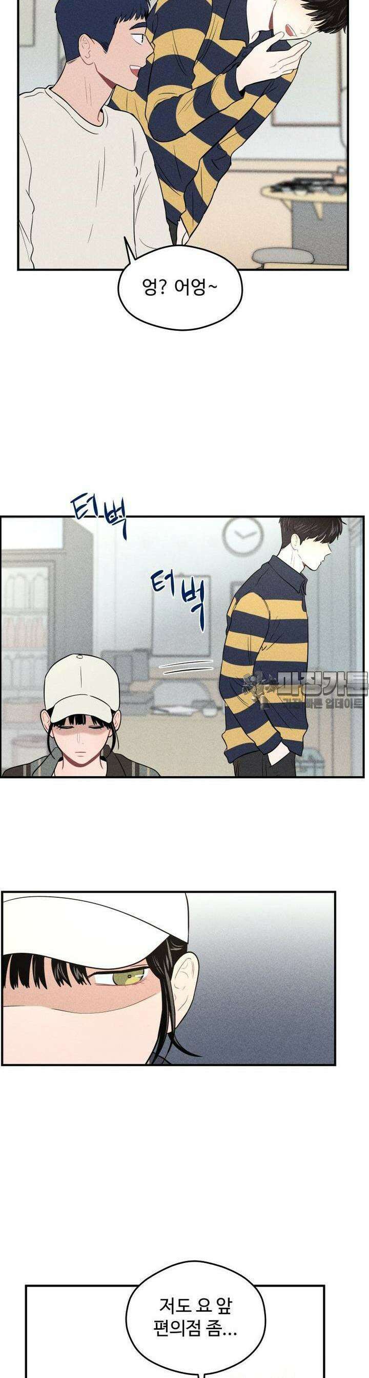 귀짤 로맨스 6화 8