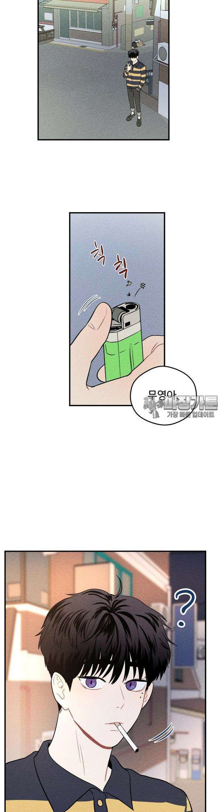 귀짤 로맨스 6화 11