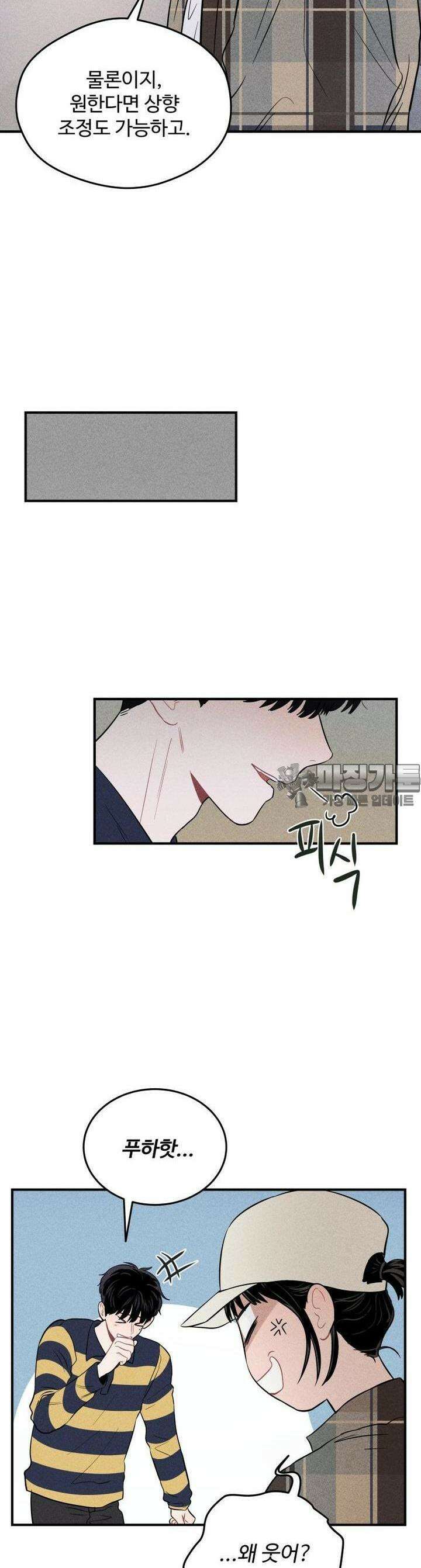 귀짤 로맨스 6화 17
