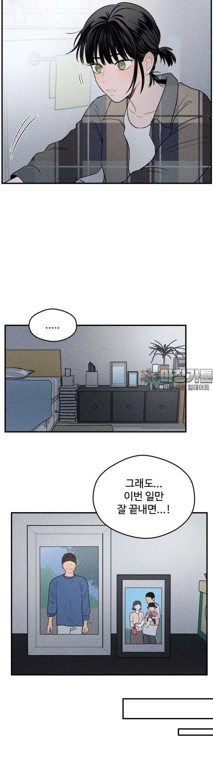 귀짤 로맨스 6화 28