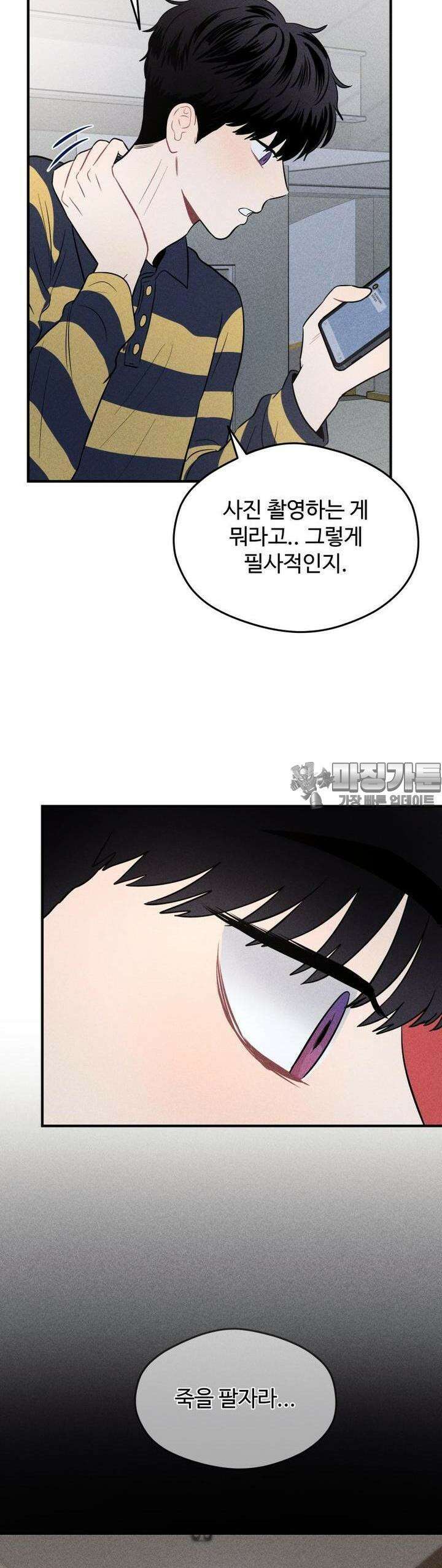 귀짤 로맨스 6화 30