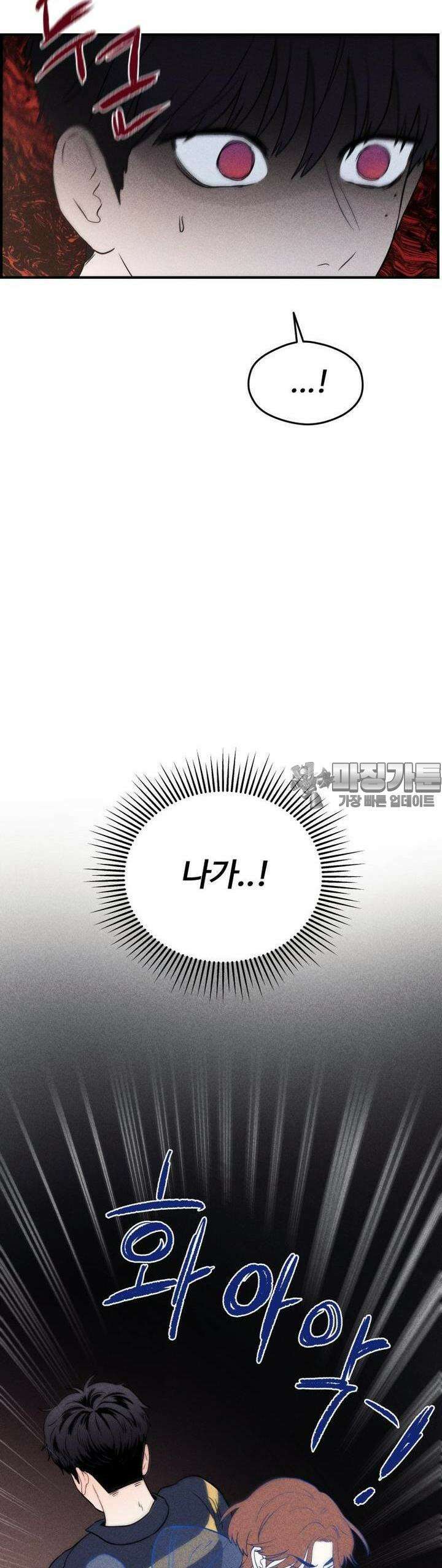 귀짤 로맨스 6화 32