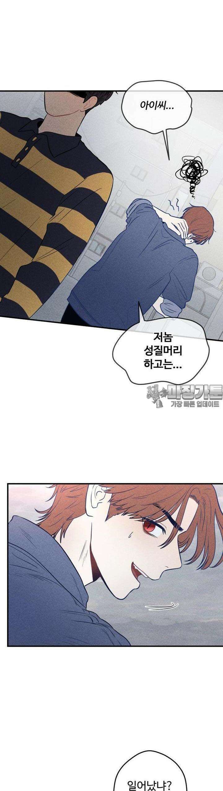 귀짤 로맨스 6화 34