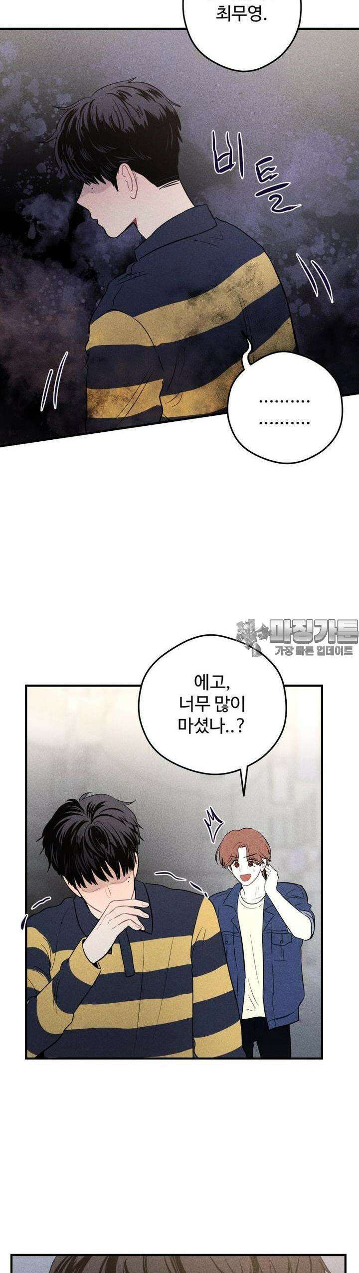 귀짤 로맨스 6화 35
