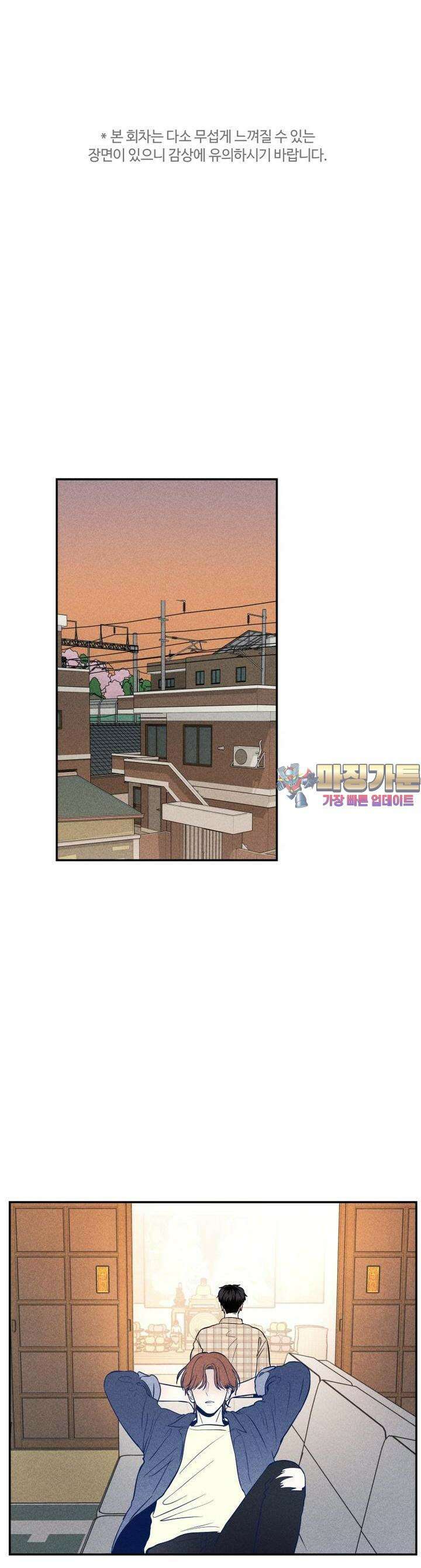 귀짤 로맨스 9화 1